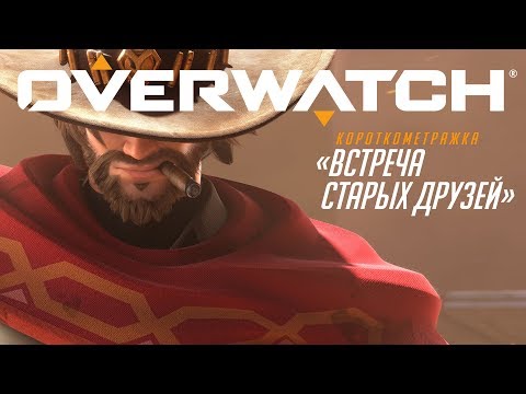 Overwatch R